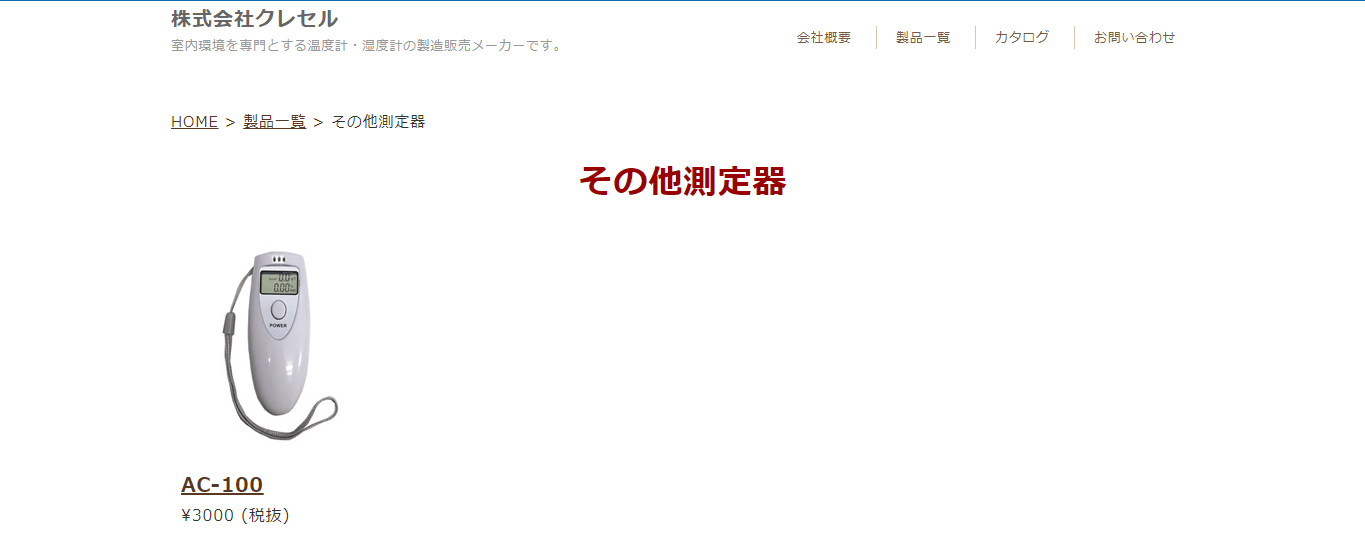 クレセル（株式会社クレセル）の口コミや評判