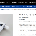 ALSmart（エレコム株式会社）の口コミや評判