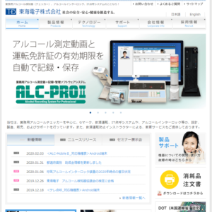 ALC-PRO（東海電子株式会社）の画像